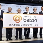 　共同中継輸送の実証実験に参加する企業が開いた発表会＝２０日午後、東京都港区