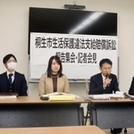 　和解成立を受け、記者会見する原告側の弁護団＝２０日午後、前橋市