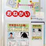 　近鉄伊勢中川駅に掲示された情報提供を呼びかけるチラシ（右）と看板＝２０日午後、三重県松阪市