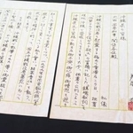 　沖縄県公文書館に寄贈された国際政治学者若泉敬氏の遺書＝２１日午前、沖縄県南風原町