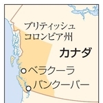 　カナダ・ブリティッシュコロンビア州ベラクーラ