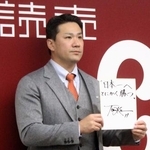 　契約更改を終え、来季の目標を書いた色紙を手に写真撮影に応じる巨人の田中将大投手＝２５日、東京都内の球団事務所
