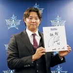 　契約更改交渉を終え、記者会見で抱負を記した色紙を掲げるＤｅＮＡの森原＝２６日、横浜市の球団事務所