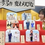 　今年の世相を映した変わりびな。前列右は大阪・関西万博びな、同左は令和の米騒動びな＝２７日午前、東京・上野