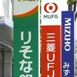 　りそな銀行の看板