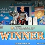 　第２８回チャレンジカップで優勝した山口剛＝ボートレース福岡