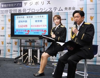 　警視庁開発の防犯アプリ「デジポリス」の新機能発表式典に、特別防犯支援官として参加した元「ＴＯＫＩＯ」の城島茂さん（右）ら＝１日午後、警視庁