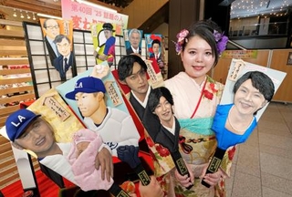 　ドジャースの大谷翔平選手や山本由伸選手、俳優の吉沢亮さんなどが描かれた「変わり羽子板」＝３日午前、東京都台東区