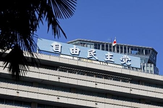 　東京・永田町の自民党本部