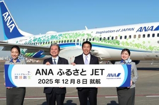 　羽田-鳥取間で就航した特別デザイン機「ＡＮＡふるさとＪＥＴ」の前で撮影に応じる関係者ら＝８日午後、羽田空港
