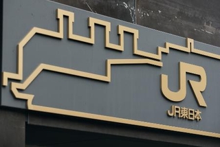 　ＪＲ東日本のロゴ