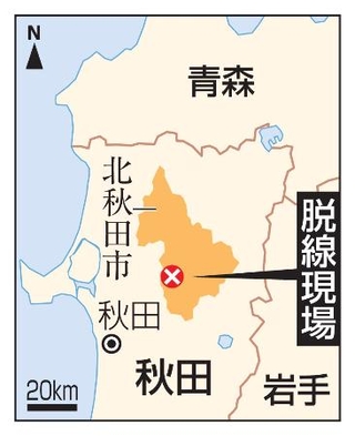 　秋田県北秋田市の脱線現場