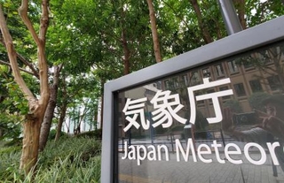 　気象庁＝東京都港区