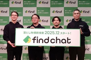 　ファインドの新機能発表の記者会見で写真に納まるＪＲ東日本の喜勢陽一社長（左から２人目）ら＝１２日、東京都内