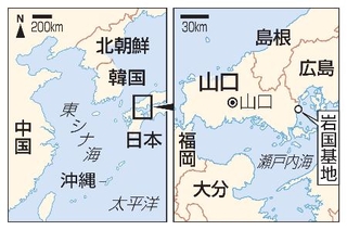 　日本・山口、岩国基地、沖縄、韓国、北朝鮮