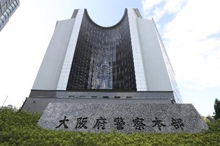 　大阪府警本部＝大阪市