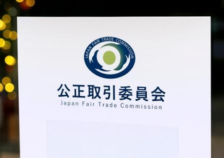 　公正取引委員会の入るビル前のプレート＝１９日午後、東京都港区