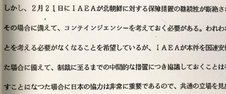 　クリストファー米国務長官が細川首相に北朝鮮のコンティンジェンシー（不測の事態）に備えるよう伝えた記述がある外交文書