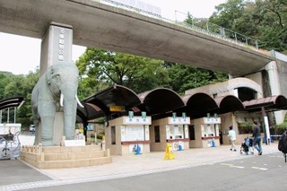 　多摩動物公園の正門＝２０１６年