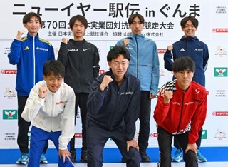 　記者会見でポーズをとる（前列左から）ホンダの森凪也、旭化成の井川龍人、トヨタ自動車の鈴木芽吹ら＝３０日、群馬県庁