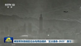 　中国国営中央テレビが２９日、台湾周辺の軍事演習に合わせて放映した台北市中心部の高層ビル「台北１０１」（中央）を映した動画（同テレビの電子版から、共同）