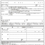 　法務省が作成した離婚届のイメージ。届け出人署名の下に、親権に関し真意による合意だったことを確認する欄がある