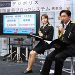 　警視庁開発の防犯アプリ「デジポリス」の新機能発表式典に、特別防犯支援官として参加した元「ＴＯＫＩＯ」の城島茂さん（右）ら＝１日午後、警視庁