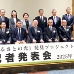 　「ふるさとの光」発見プロジェクトの記者発表会＝３日午後、金沢市
