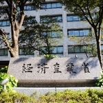 　経済産業省