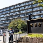 　外務省