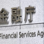 　金融庁