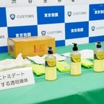 　警視庁と東京税関が押収した指定薬物「エトミデート」＝１０日、東京都江東区