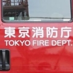 　東京消防庁の車両