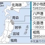 　主な地点の津波最大波の観測時間と高さ