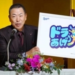 　来季のスローガン「ドラあげ」を披露する中日の井上監督＝名古屋市