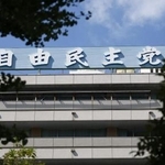 　自民党本部＝東京・永田町
