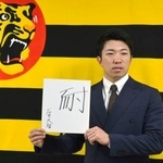 　契約更改し、今季を表す漢字「耐」を掲げる阪神・石井＝１２日、兵庫県西宮市