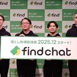 　ファインドの新機能発表の記者会見で写真に納まるＪＲ東日本の喜勢陽一社長（左から２人目）ら＝１２日、東京都内