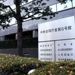 　出入国在留管理庁が入る合同庁舎＝１６日、東京都千代田区