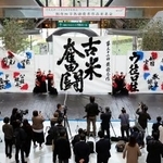 　「創作四字熟語」の最優秀作品に選ばれた「古米奮闘」（中央）＝１７日午後、大阪市中央区