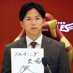 　契約更改交渉後の記者会見で、来季の目標を記した色紙を手に話す楽天・宗山＝１８日、楽天モバイルパーク宮城