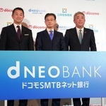 　記者会見の後、写真に納まる（左から）ＮＴＴドコモの前田義晃社長、住信ＳＢＩネット銀行の円山法昭社長、三井住友信託銀行の大山一也社長＝１９日午前、東京都文京区