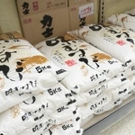 　スーパーの店頭に並ぶコメ＝１２月４日