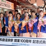 　ＪＲ和倉温泉駅の開業１００周年記念式典で、写真に納まる参加者ら＝２０日午後、石川県七尾市