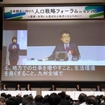 　長崎市で開かれた、人口減少問題への対応策を考えるフォーラム＝２１日午後