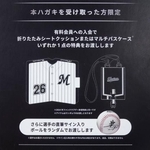 　千葉ロッテがファンクラブ勧誘のため送付したダイレクトメール