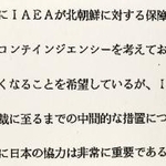 　クリストファー米国務長官が細川首相に北朝鮮のコンティンジェンシー（不測の事態）に備えるよう伝えた記述がある外交文書