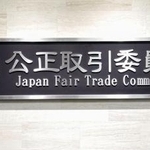 　公正取引委員会の銘板＝２４日午後、東京都港区