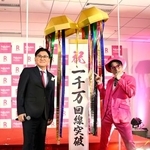 　携帯電話の契約が１千万回線を突破し、写真に納まる楽天モバイルの三木谷浩史会長（左）ら＝２５日午後、東京都新宿区