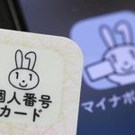 　マイナンバーカードと「マイナポータル」のアイコン